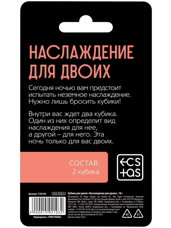 Неоновые кубики  Наслаждение для двоих 