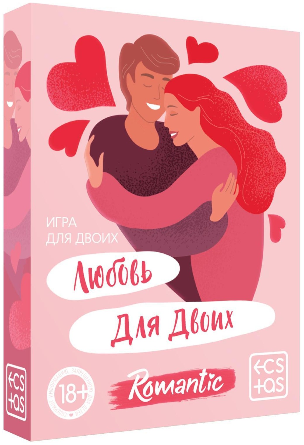 Игра романтическая  Любовь для двоих 