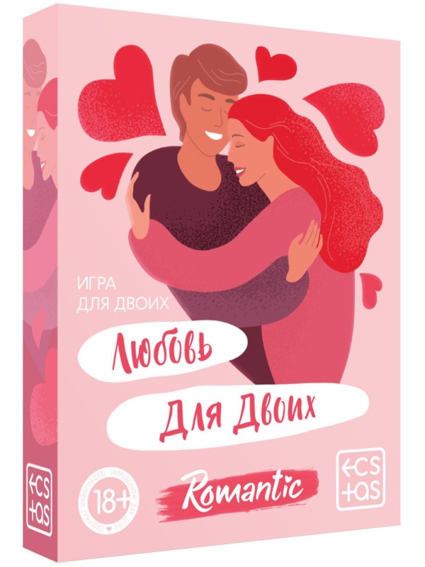 Игра романтическая  Любовь для двоих 