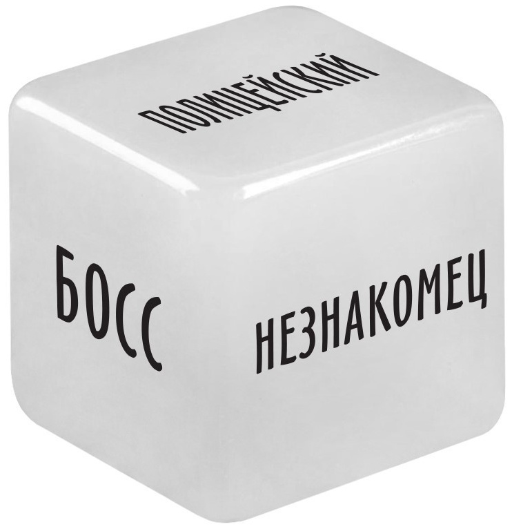 Неоновый кубик  Ролевые игры 