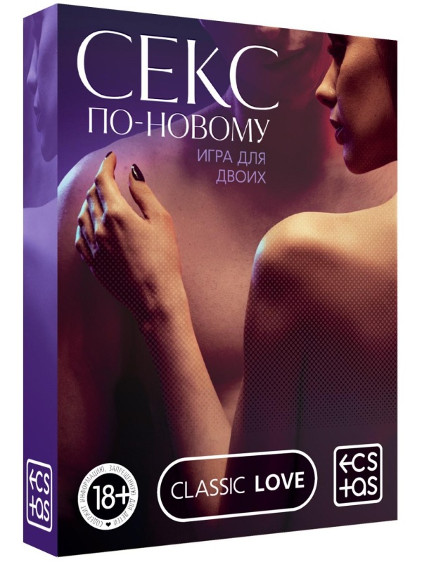 Игра для двоих «Секс по-новому»