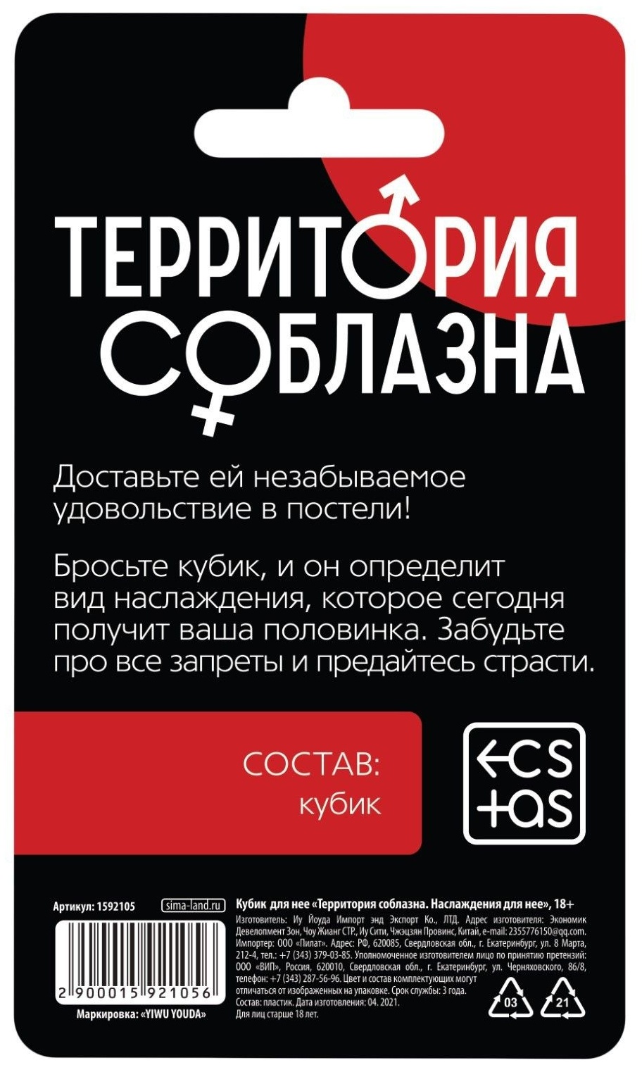 Неоновый кубик «Территория соблазна. Наслаждение для неё»