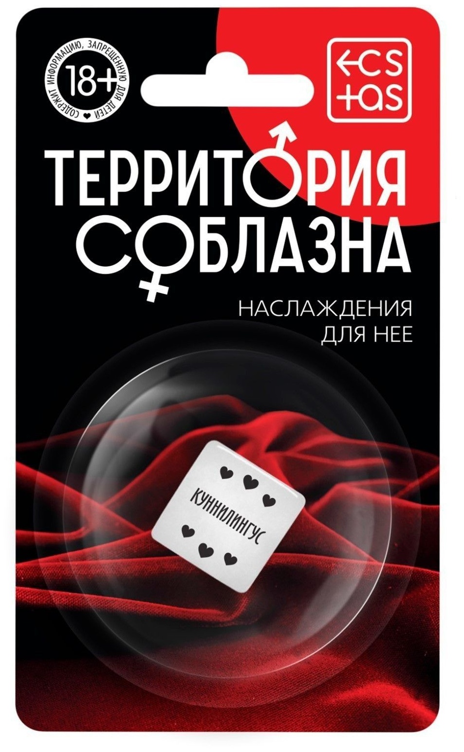 Неоновый кубик «Территория соблазна. Наслаждение для неё»