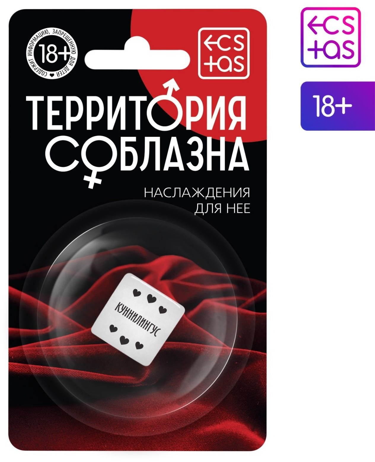 Неоновый кубик «Территория соблазна. Наслаждение для неё»