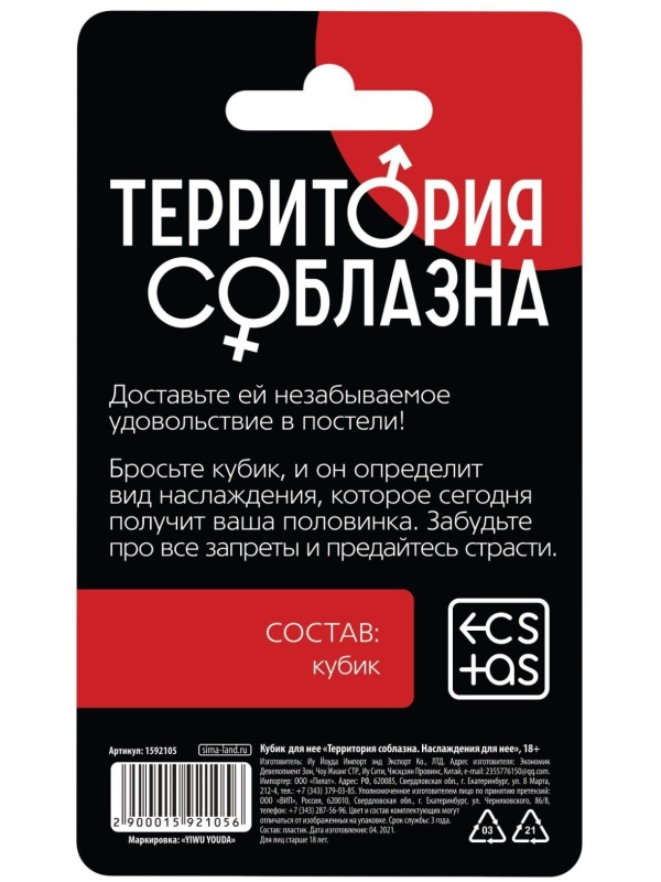 Неоновый кубик «Территория соблазна. Наслаждение для неё»