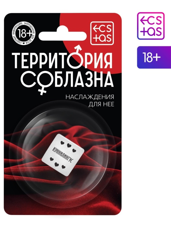 Неоновый кубик «Территория соблазна. Наслаждение для неё»