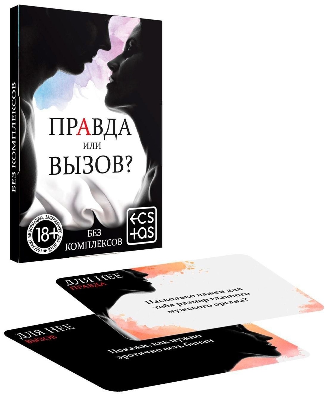 Секс-игра «Правда или вызов?»