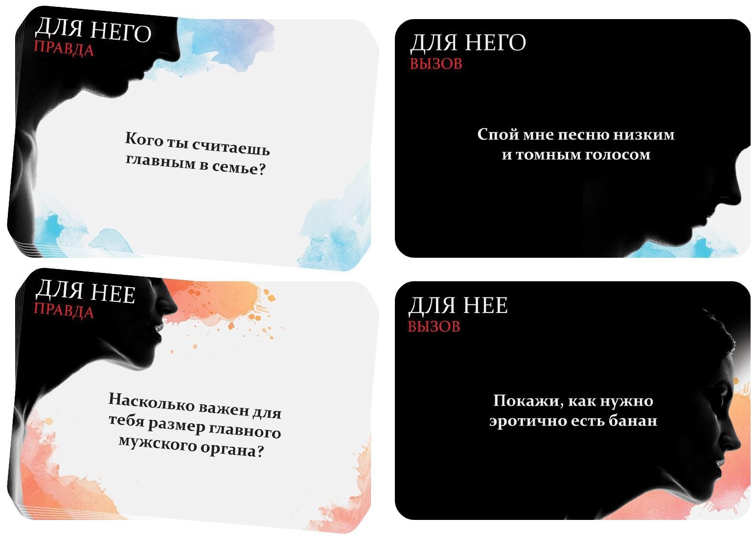 Секс-игра «Правда или вызов?»