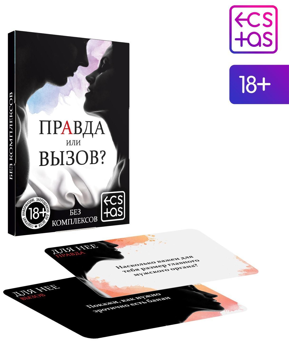 Секс-игра «Правда или вызов?»