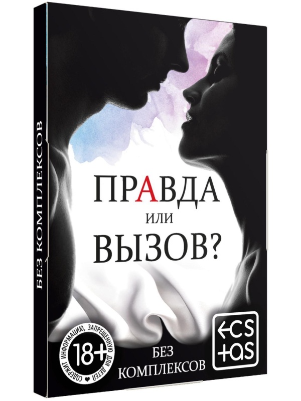 Секс-игра «Правда или вызов?»