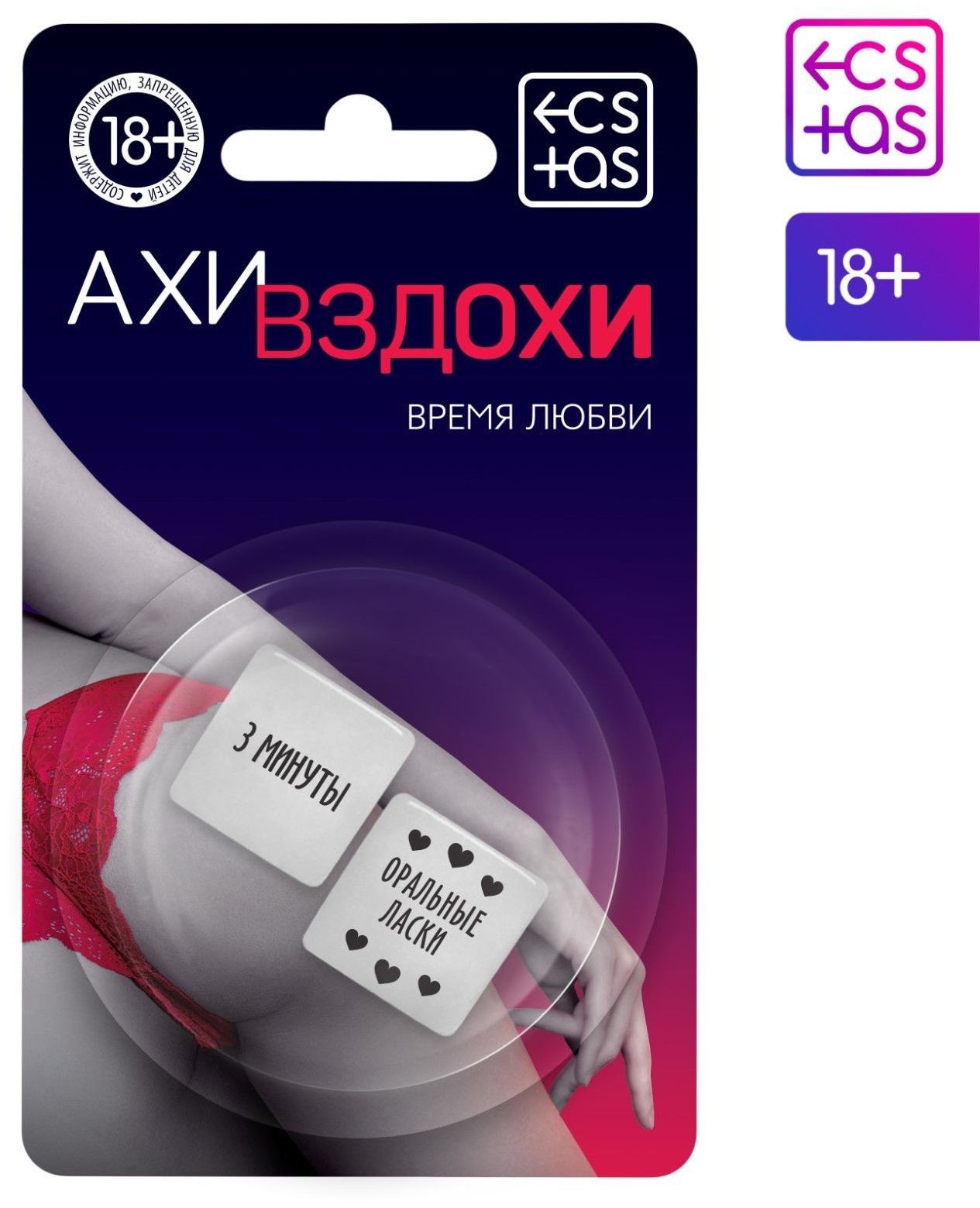 Неоновые кубики  Ахи-вздохи. Время любви 