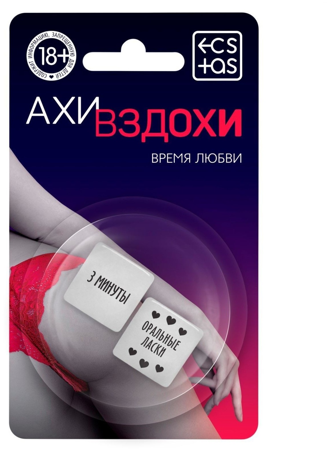 Неоновые кубики  Ахи-вздохи. Время любви 