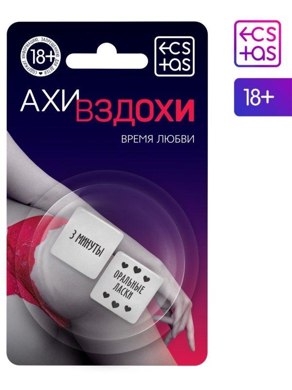 Неоновые кубики  Ахи-вздохи. Время любви 