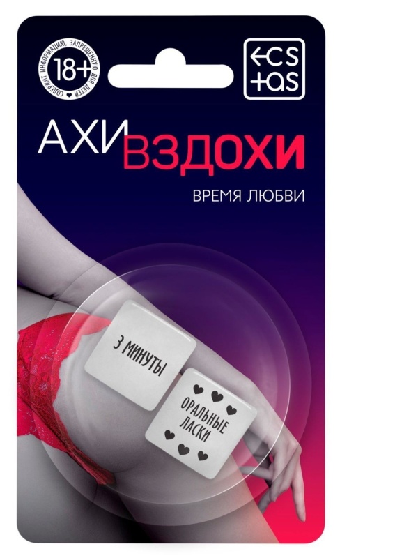 Неоновые кубики  Ахи-вздохи. Время любви 