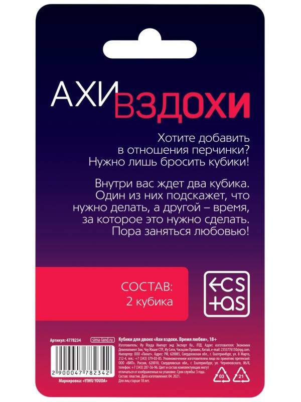 Неоновые кубики  Ахи-вздохи. Время любви 