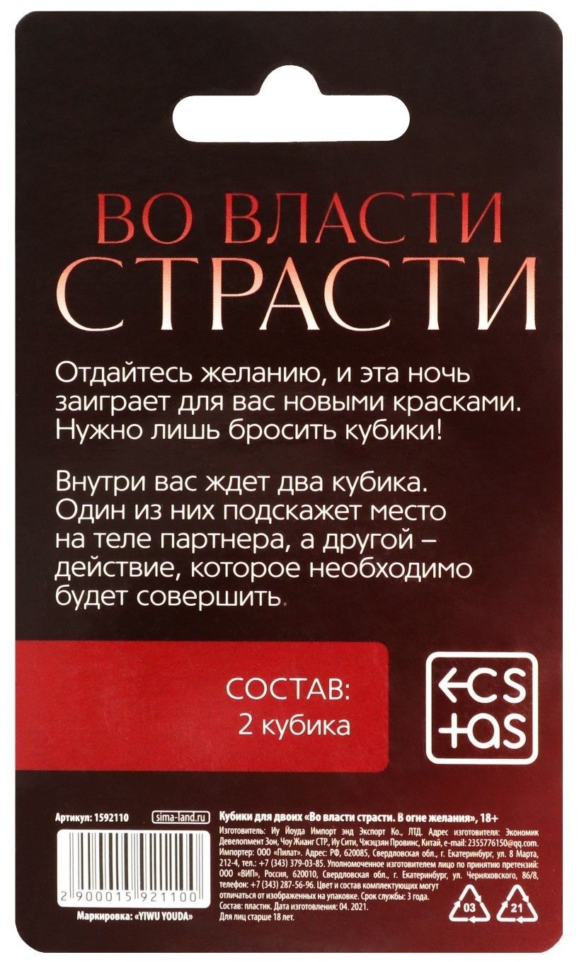 Неоновые секс-кубики  Страстные ласки 