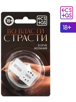 Неоновые секс-кубики  Страстные ласки 