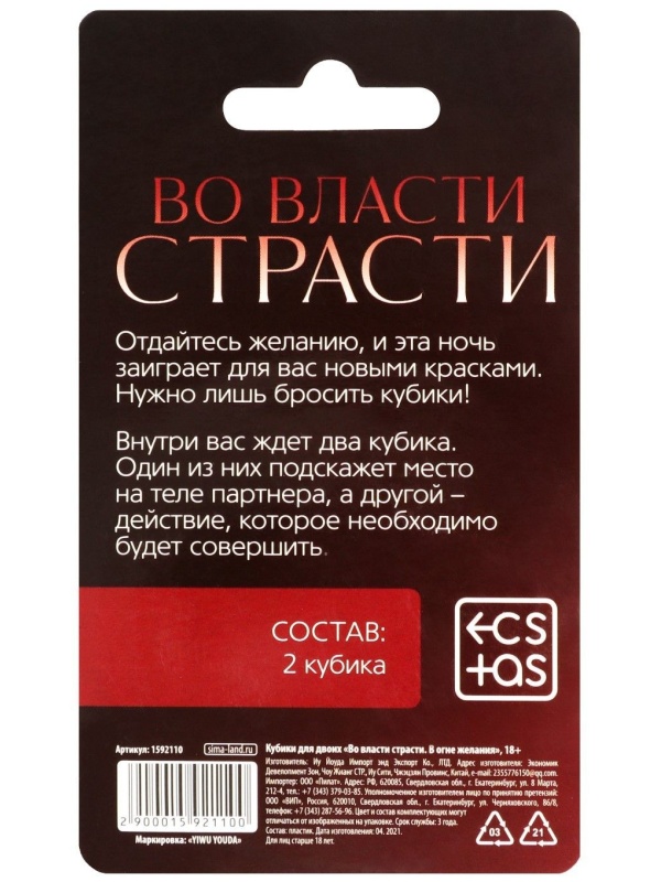 Неоновые секс-кубики  Страстные ласки 