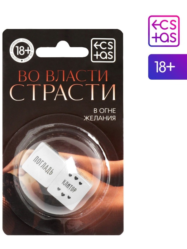 Неоновые секс-кубики  Страстные ласки 