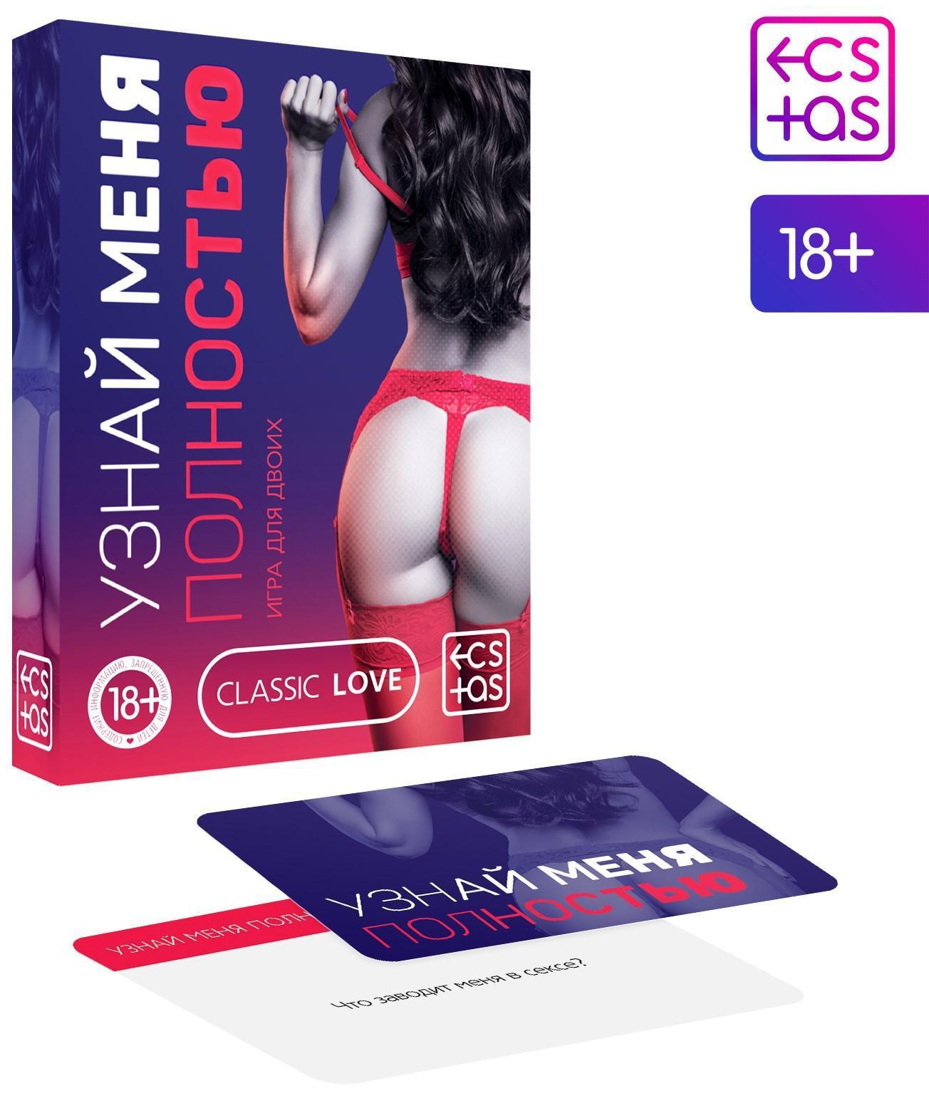 Игра для двоих  Узнай меня полностью 