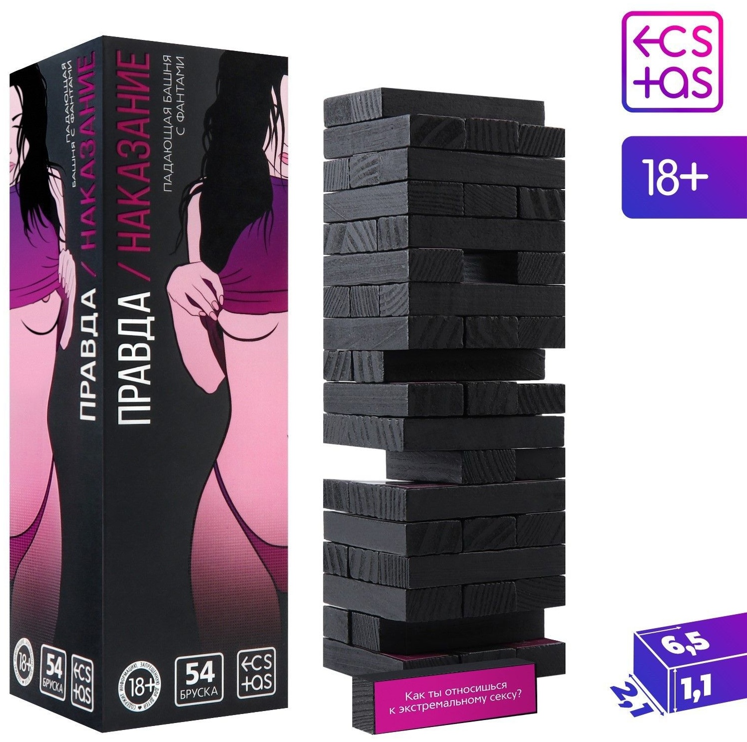 Падающая башня  Правда/Наказание  с фантами