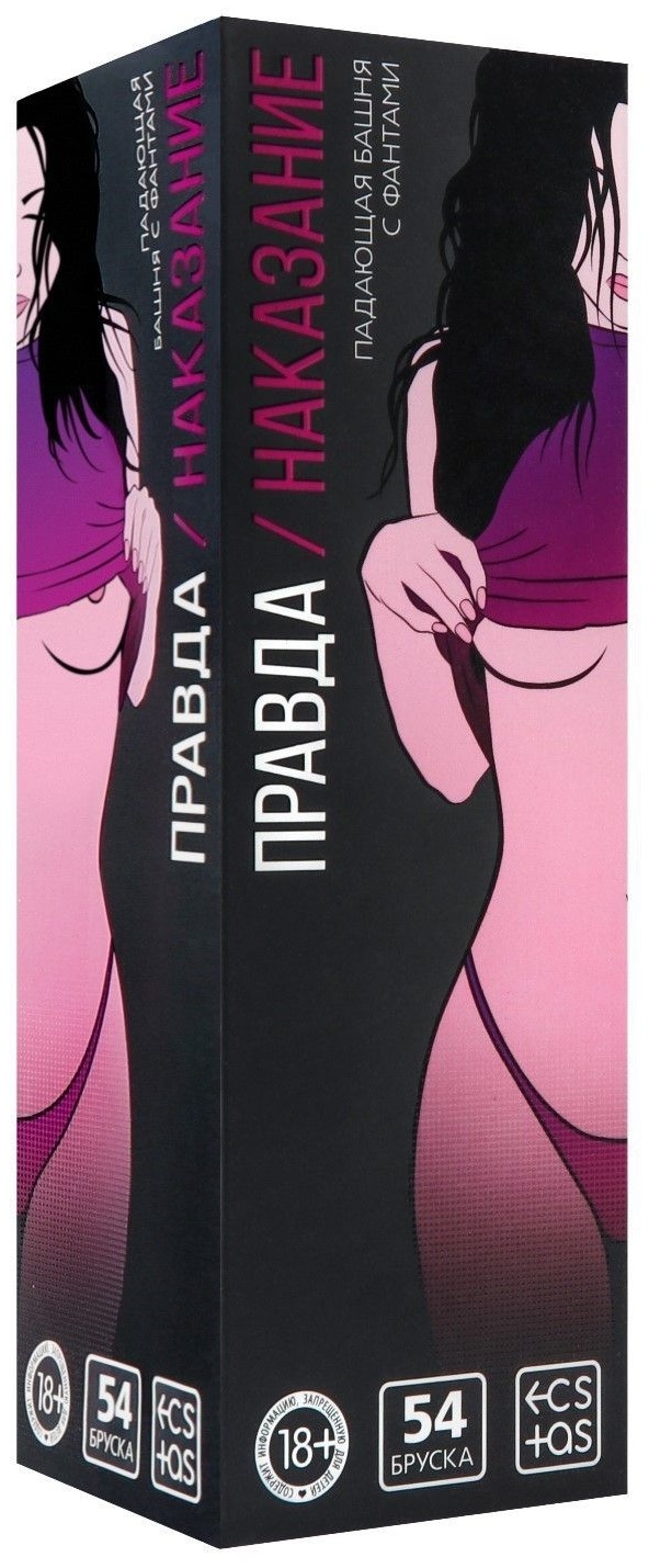 Падающая башня  Правда/Наказание  с фантами