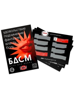 Игра для двоих «БДСМ» со скретч-слоем