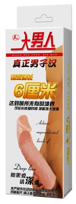 Удлиняющая насадка-фаллос Deep Love - 18,5 см.