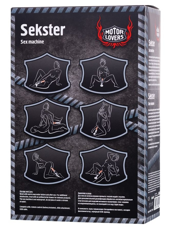Черная секс-машина Sekster