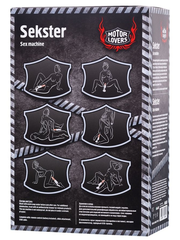 Белая секс-машина Sekster