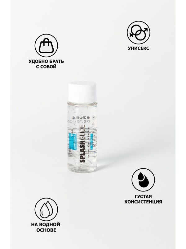 Лубрикант на водной основе Splashglide Lubricant Classic - 50 мл.