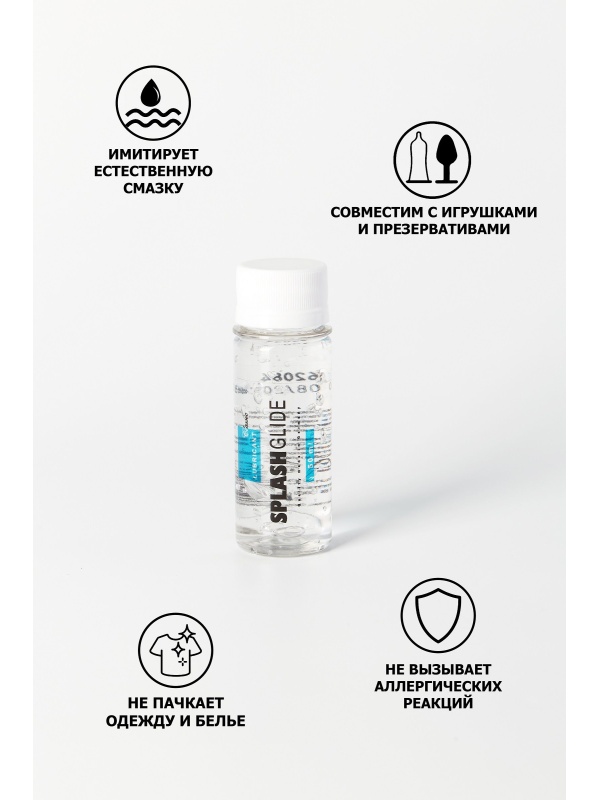 Лубрикант на водной основе Splashglide Lubricant Classic - 50 мл.