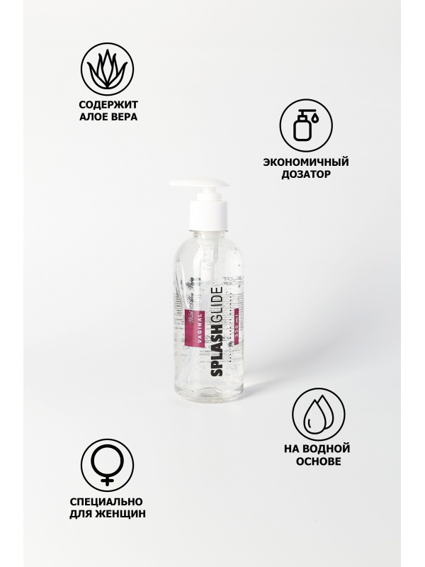 Ухаживающий лубрикант на водной основе Splashglide Vaginal With Aloe Vera - 330 мл.