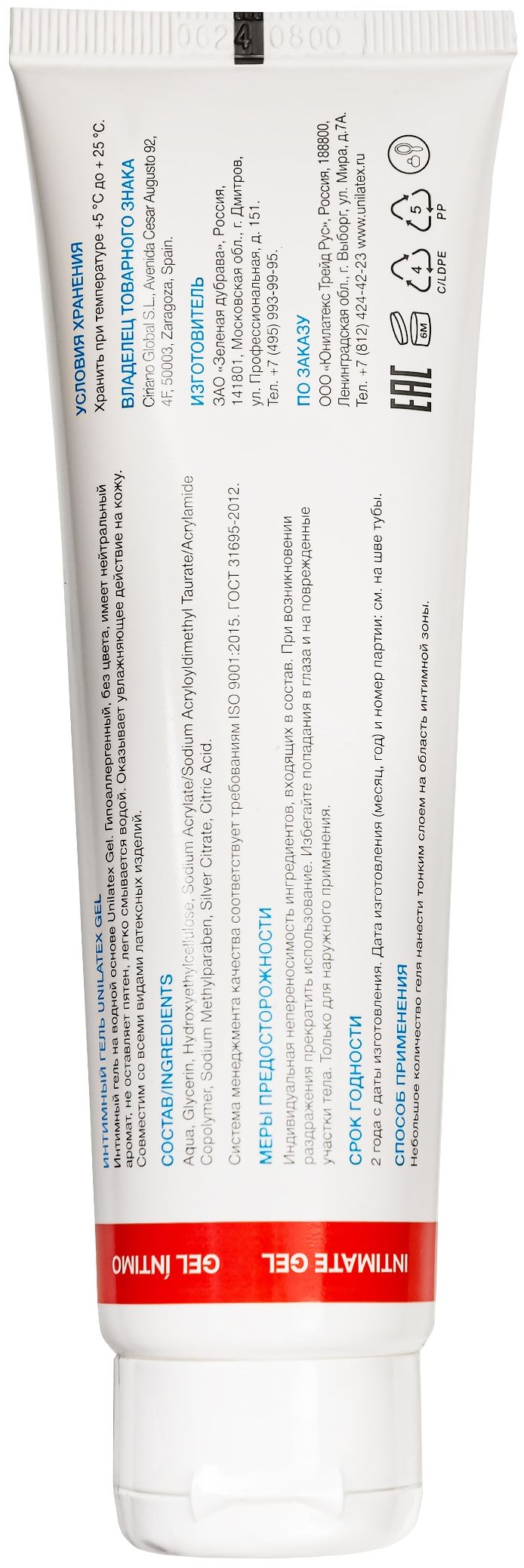 Лубрикант на водной основе Unilatex Gel - 100 мл.