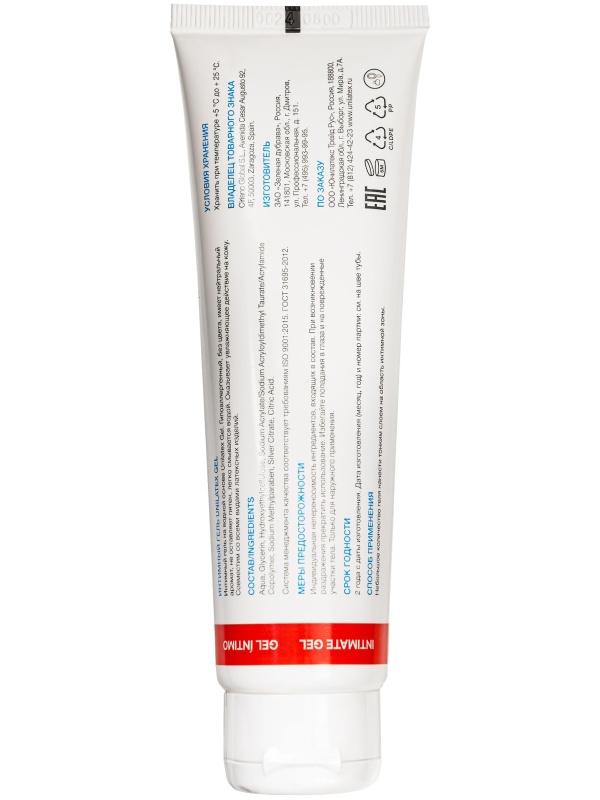 Лубрикант на водной основе Unilatex Gel - 100 мл.