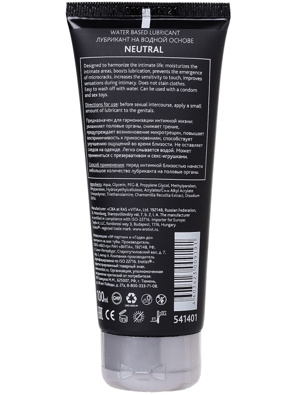 Увлажняющая смазка на водной основе Neutral - 100 мл.