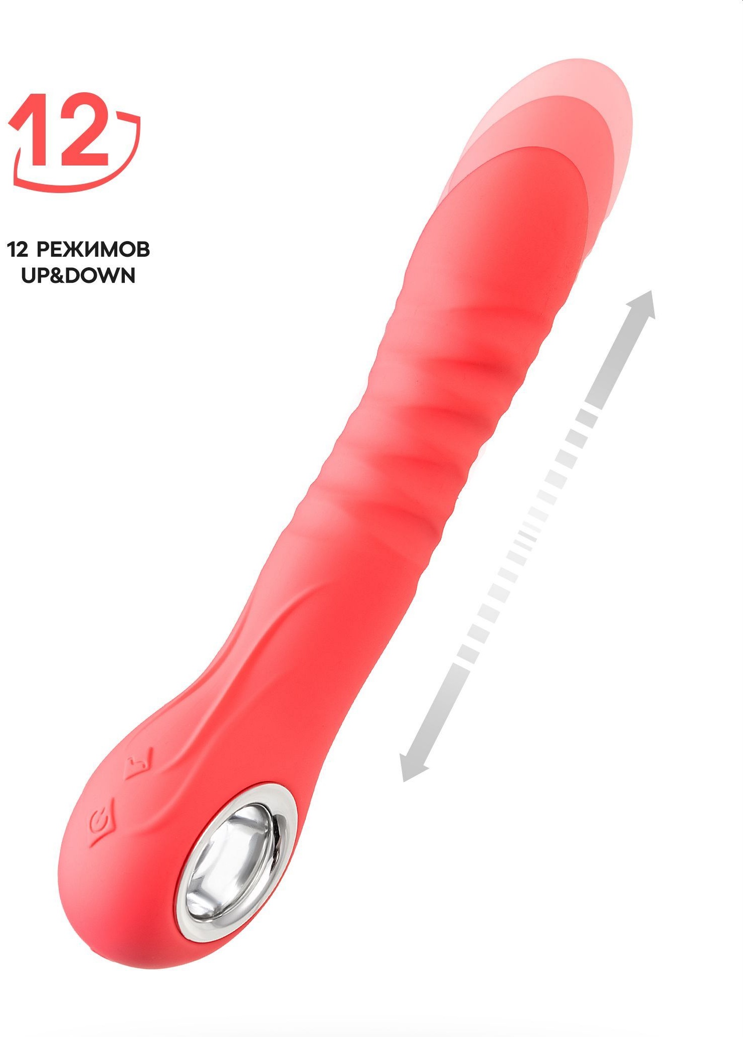 Коралловый вибратор Flox с возвратно-поступательными движениями - 21,5 см.