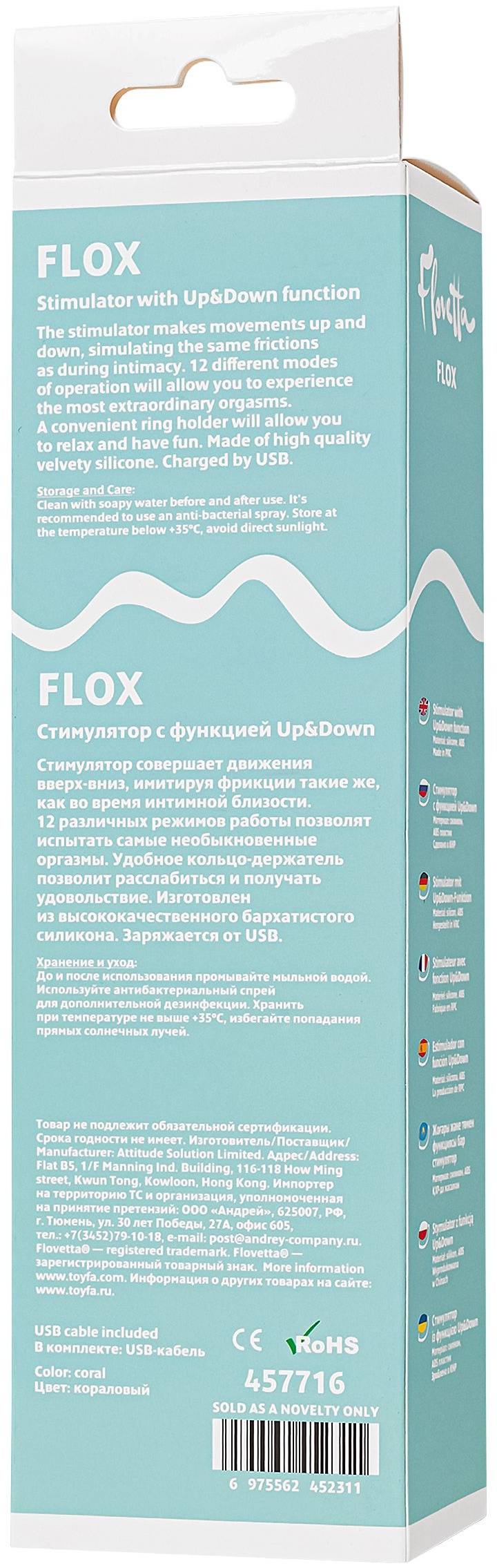 Коралловый вибратор Flox с возвратно-поступательными движениями - 21,5 см.