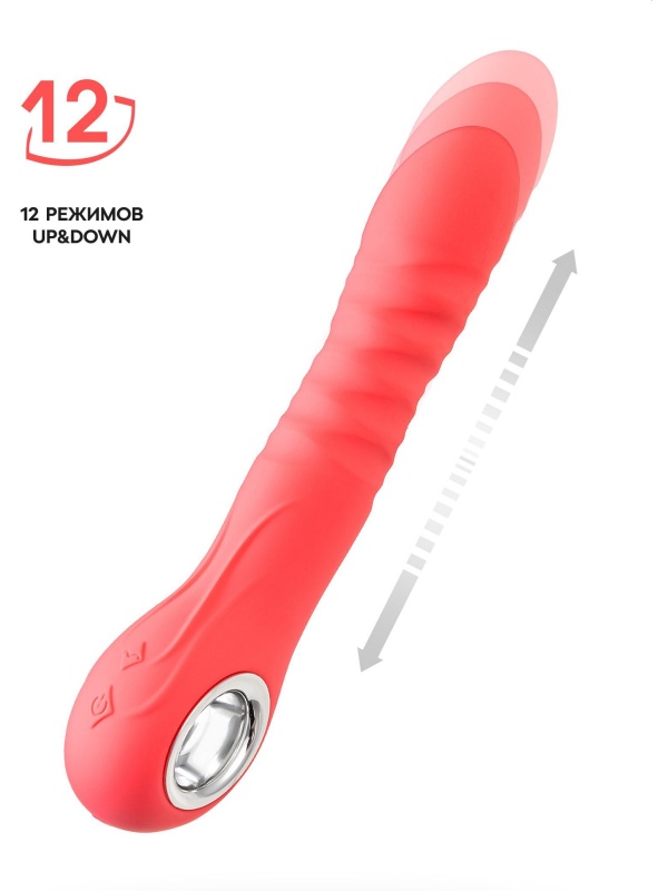 Коралловый вибратор Flox с возвратно-поступательными движениями - 21,5 см.