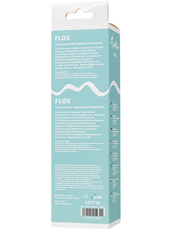Коралловый вибратор Flox с возвратно-поступательными движениями - 21,5 см.