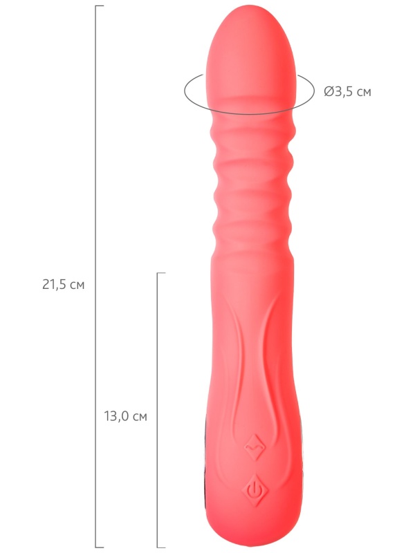Коралловый вибратор Flox с возвратно-поступательными движениями - 21,5 см.