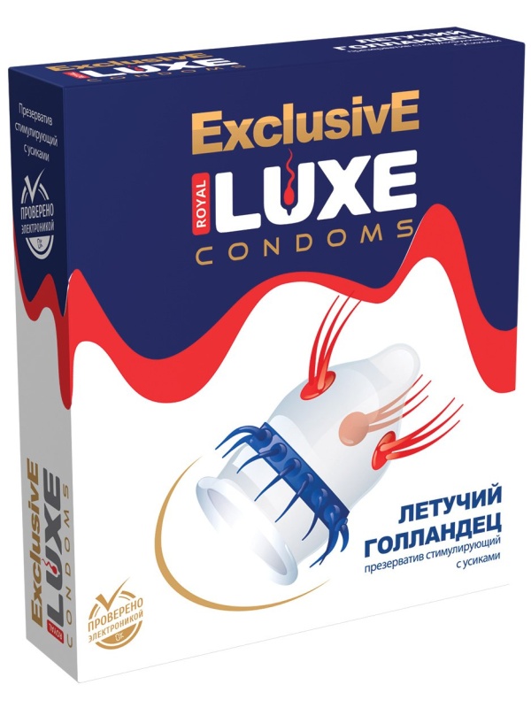 Презерватив LUXE Exclusive «Летучий голландец» - 1 шт.