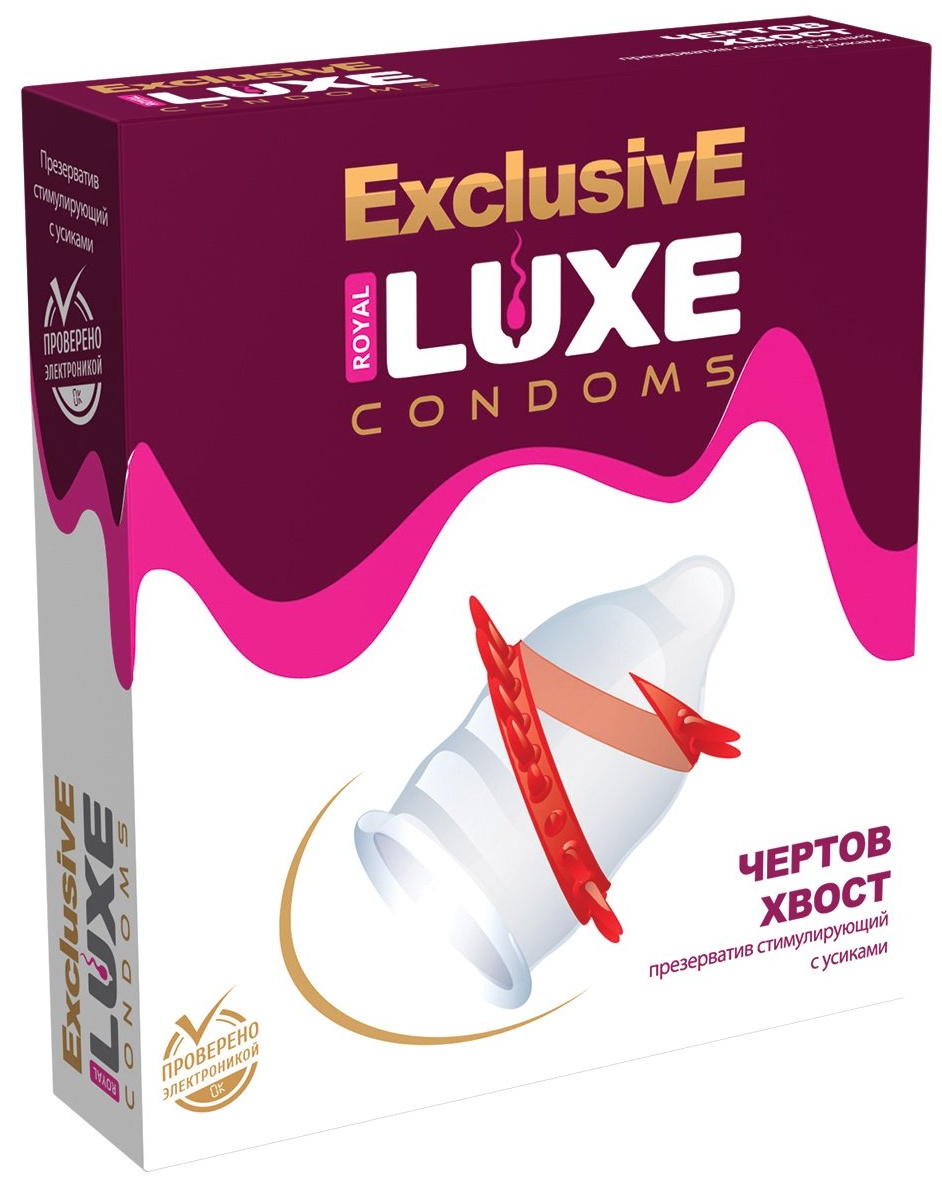 Презерватив LUXE  Exclusive «Чёртов хвост» - 1 шт.