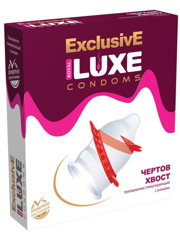 Презерватив LUXE  Exclusive «Чёртов хвост» - 1 шт.