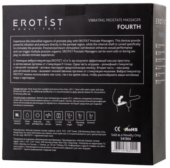 Чёрный вибростимулятор простаты Erotist