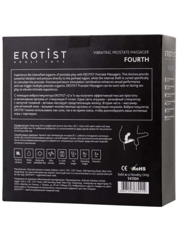 Чёрный вибростимулятор простаты Erotist