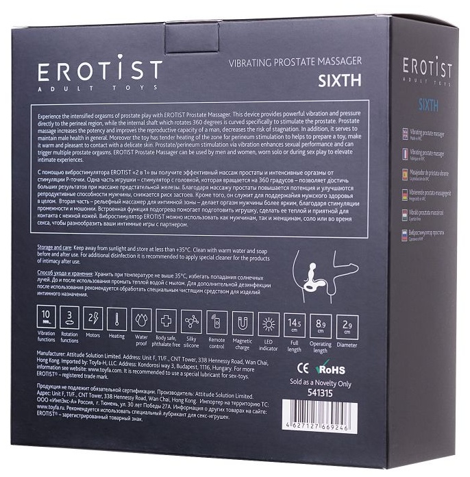 Вибростимулятор простаты с подогревом