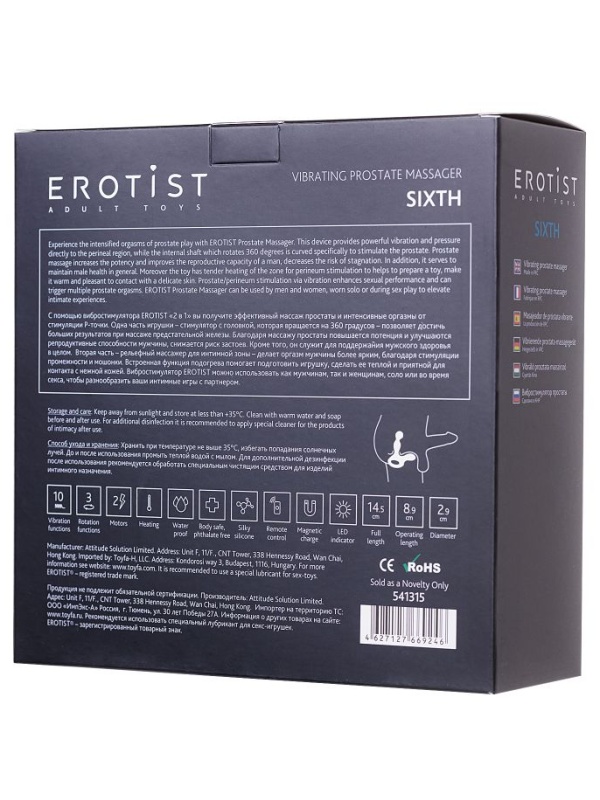 Вибростимулятор простаты с подогревом