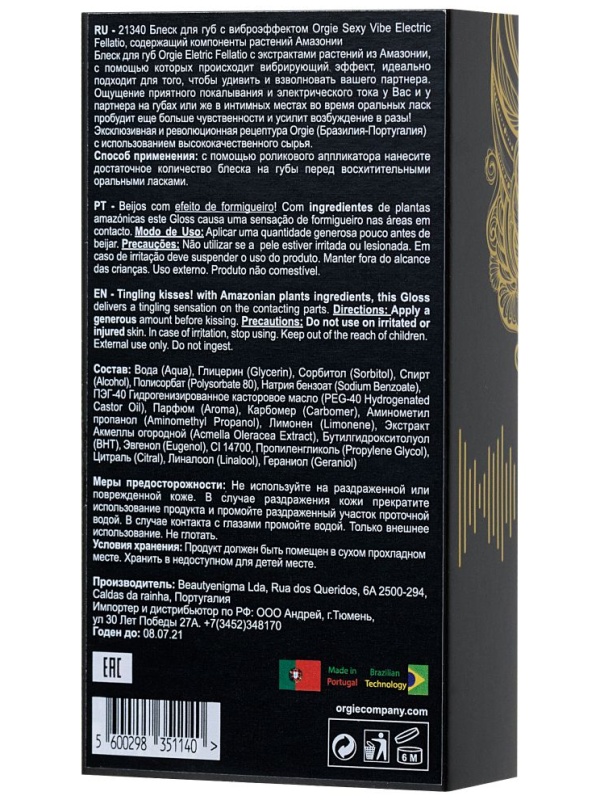 Блеск для губ с виброэффектом Orgie Sexy Vibe Electric Fellatio - 10 мл.