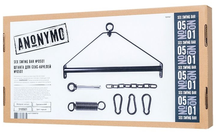 Штанга для секс-качелей